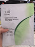 玉泽（Dr.Yu）皮肤屏障调理洁面凝露150ml（氨基酸洗面奶男女温和不紧绷） 实拍图