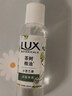 力士（LUX）植萃精油香氛沐浴露旅行装小样100g (香型随机) 实拍图
