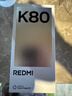 小米REDMI K80 国家补贴 第三代骁龙8 6550mAh大电池 玄夜黑 12+256 红米5G手机 实拍图