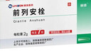  [丽珠] 前列安栓2g*7枚/盒*4盒装 实拍图