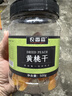 农香森 黄桃干果脯500g罐装桃肉水果干散装桃片蜜饯桃脯办公室零食 实拍图