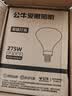 公牛浴霸吊顶配件E27螺口取暖泡275W高效速暖H165mm银色 实拍图