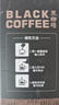 中啡速溶黑咖啡 健身燃减纯黑咖啡粉80条160克 云南小粒咖啡 实拍图