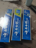 云南白药牙膏口腔护理经典套装 护龈亮白祛渍 清新口气3支装535g+牙刷2支 实拍图