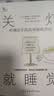 关灯就睡觉：哈佛医学院高效睡眠指南 实拍图
