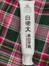 白佬大美白牙膏去烟渍牙渍清新口气去黄美白牙齿男女可用官方正品 2支装【初步改善牙黄牙渍】 实拍图