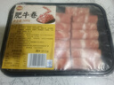 潮兴记肥牛卷500g牛肉卷生鲜涮肉火锅食材肥牛片烧烤肉麻辣烫寿喜锅早餐 实拍图