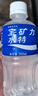 宝矿力水特电解质水运动健身功能饮料补充能量整箱350ml*24瓶便携 实拍图