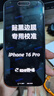Smorss【3D热弯全屏】适用苹果iPhone16Pro钢化膜手机膜微曲玻璃全屏覆盖抗指纹高清防摔保护贴膜 实拍图