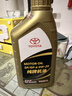 丰田（TOYOTA）原厂机油 一汽纯牌 美孚代工 0W-20机油 全合成 SP 1L装 实拍图