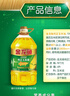 金龙鱼 食用油 非转基因 压榨 一级 纯正玉米油4L*4箱装 实拍图