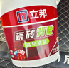 立邦 瓷砖背涂胶（高粘抗震）玻化砖背胶瓷砖强力粘结剂 5kg 实拍图