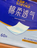NORTHSHORE成人护理垫老人用一次性隔尿垫婴儿产妇产褥垫特大号30片80x120cm 实拍图