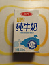 三元纯牛奶250ml*24盒北京限定（原特品） 整箱送礼 新老包装随机发货 实拍图