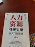 人力资源管理实操从入门到精通第3版 任康磊 HR技能提升系列 AI绩效薪酬绩效管理 人事培训考核招聘实战案例课程 实拍图