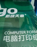 天章 （TANGO）【缺页十倍赔】新绿天章二联整张可撕边 针式电脑打印纸 出入库发票单(241-2S 白红 1000页)可定制 实拍图
