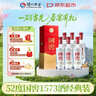 泸州老窖 国窖1573 浓香型 高度白酒 52度500ml*6瓶 经典原箱 (扫盖有奖） 实拍图