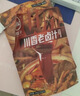 川娃子香辣卤味调料包 川香老卤汁240g 卤肉卤牛肉卤菜一料多用料包 实拍图