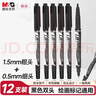 晨光(M&G)文具 黑色粗细双头物流笔记号笔 防水马克笔油性笔 儿童学生勾线笔 办公用品12支XPMV7403 实拍图