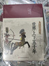 中华上下五千年+世界上下五千年（套装共2册 布面精装 彩图珍藏版 美绘国学系列） 实拍图