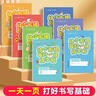 六品堂【每日一练】点阵控笔训练幼儿园幼小衔接练字帖点阵字帖幼儿园练字本教材全套儿童学前班描红本 实拍图