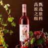 云南红 柔红葡萄露酒750ML*6支 5度云南弥勒年货送礼低度红酒聚餐果露酒 柔红葡萄露酒750ML*6支 无皮盒 实拍图