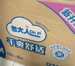 包大人（Dr.P）干爽舒适成人纸尿裤基础型M80片(腰围:70-110cm)老年人产妇尿不湿 实拍图