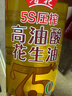 鲁花【保真花生油】5S 物理压榨高油酸花生油750ml*2 礼盒装 实拍图