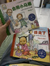 宝宝情绪管理与性格培养绘本：宝贝不害怕+宝贝我能行（2-4岁 这是我的/不怕不怕/再见再见/该走了/会用小马桶/小宝宝来了）美国心理学会 入园准备省钱卡  实拍图