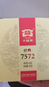 大益茶叶 茶叶 普洱茶 熟茶  经典7572 熟饼 150g/饼 实拍图