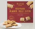 美心生活英伦风黄油酥饼288g 休闲零食曲奇饼干伴手礼企业团购 实拍图