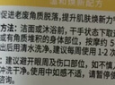 相宜本草去死皮啫喱100g大规格 去角质不紧绷洁面清洁身体适用 实拍图