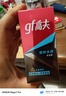 高夫（gf）恒时水润保湿露50ml 锁水长效保湿男士护肤品乳液 实拍图