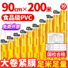 优奥保鲜膜超大卷90CMX200M加宽PVC商用生鲜超市酒店缠绕膜打包膜批发 实拍图