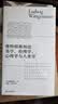 维特根斯坦论美学、伦理学、心理学与人类学（楼巍全新译文，并配长文导读） 实拍图