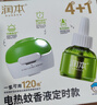 润本蚊香液电蚊香液驱蚊液45ml*4瓶+1个定时加热器驱蚊防蚊蚊香无香型 实拍图