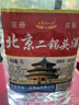 【口粮酒精选】北京二锅头清香型高度桶装瓶装泡药酒白酒 多度数 56度 5L 1桶 实拍图