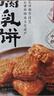 扬航腐乳饼150g正宗潮州腐乳饼广东老字号潮汕特产糕点零食茶点小吃 实拍图