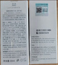 透真10%烟酰胺精华液 祛黄抗氧化提亮肤色祛斑淡斑淡化黑色素痘印原液 实拍图