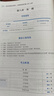 【新书上市】东奥2026年注册会计师考试教材辅导书刷题题库应试考点及同步习题注会CPA会计审计财管经济法税法战略轻1 【轻1】应试考点及同步习题 【三科联购再减30元】会计+经济法+税法 实拍图