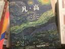 凡·高 (Taschen塔森原版引进 梵高画作完整收录? 后印象主义大师油画册集) 实拍图