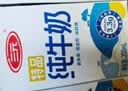 三元【新鲜日期】特品纯牛奶整箱250ml*16盒 整箱送礼 实拍图