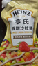 亨氏(Heinz) 沙拉酱 香甜沙拉酱 蔬菜水果沙拉寿司酱 200g袋装 实拍图