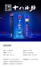 十八酒坊衡水老白干 蓝钻V6 老白干香型白酒 40度480ml*4瓶 整箱 口粮送礼 实拍图