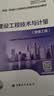 备考2026 新大纲官方一级造价师2025正版教材技术与计量（安装工程）一级造价工程师2025官方教材2025清单计价标准 实拍图