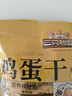 三只松鼠鸡蛋干酱香味240g/袋 豆腐干卤味干子休闲零食小吃素食 实拍图