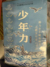 【京东好书】长青藤国际大奖小说精选 少年力 （8册）乘风破浪的少年  你那样勇敢 关注孩子成长刚需 解决成长困惑 助力少年破茧蜕变、小学必读，分级书单 男孩子读什么？ 实拍图