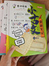 小古文漫画笔记100篇（全4册）小学语文必背古诗词文言文古代文学文化常识思维导图必备古诗文少儿漫画书 实拍图