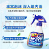 花王（KAO）原装进口卫生间清洁除霉剂1200ml墙体衣柜瓷砖除霉去水垢清洗剂 实拍图
