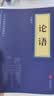【2026新版】简爱唐诗三百首九年级上册教材配套阅读无删减原著完整版九年级下册儒林外史水浒传必读正版课外阅读书籍 初中生初三9上下学期语文书目适用于人教版教材配套阅读适用于人民教育出版社教材配套阅读  实拍图